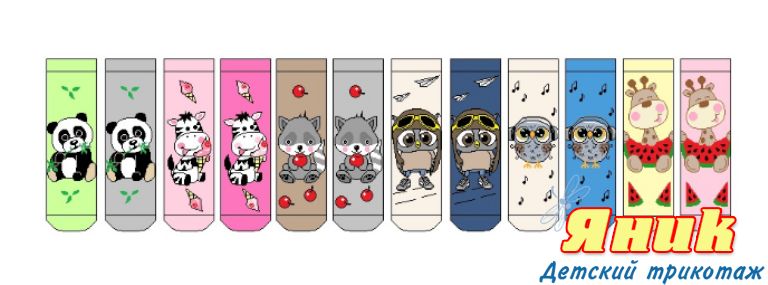 2NG-zveri Носки детские