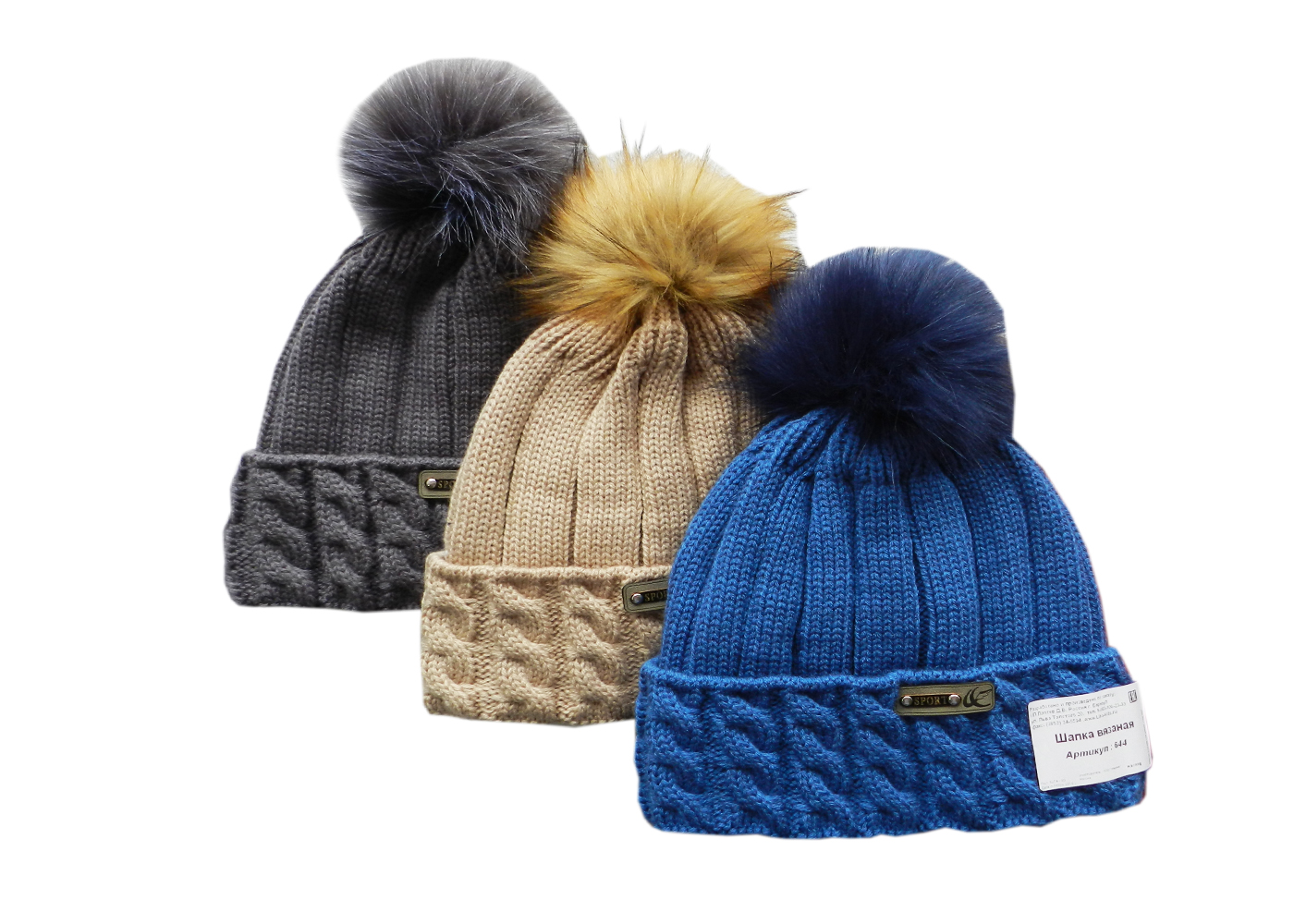 644 Шапка вязаная