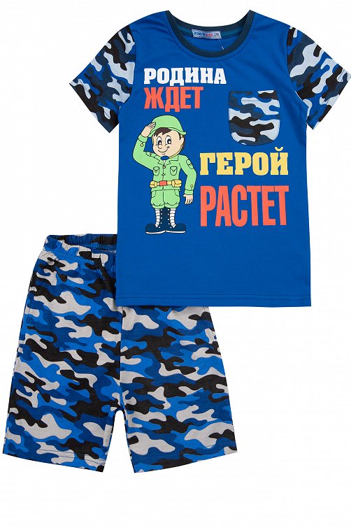 1289 Комплект для мальчика