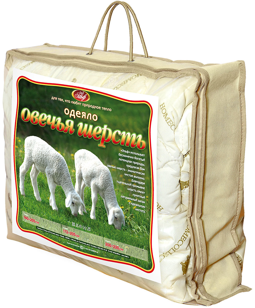 качественный 308 одеяло овечья шерсть 1,5 сп.