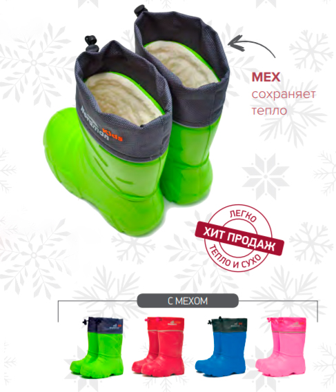 купить 109 сапоги детские эва мех для детей и подростков