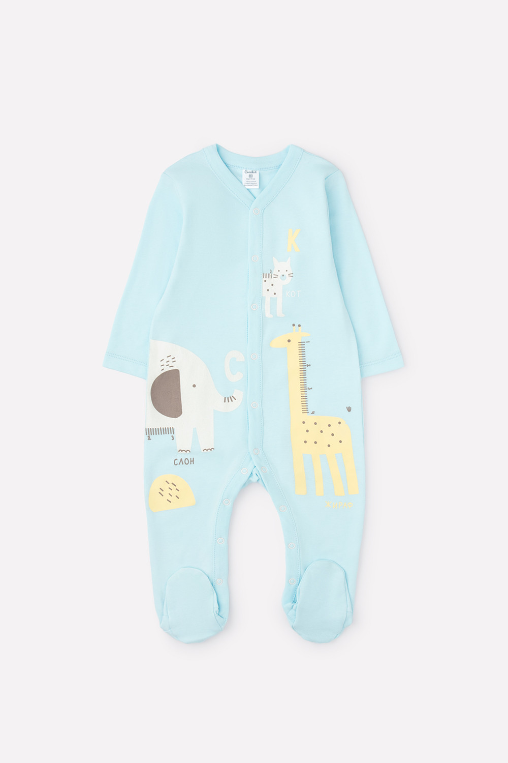 6025/ К Комбинезон ясельный