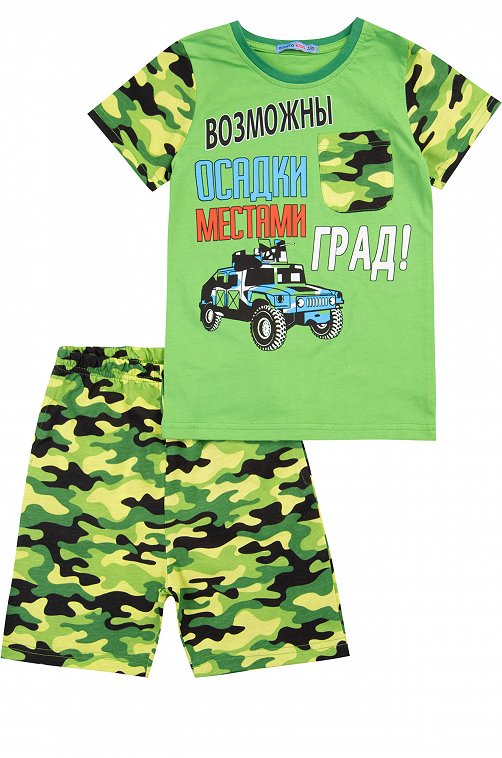 1289 Комплект для мальчика