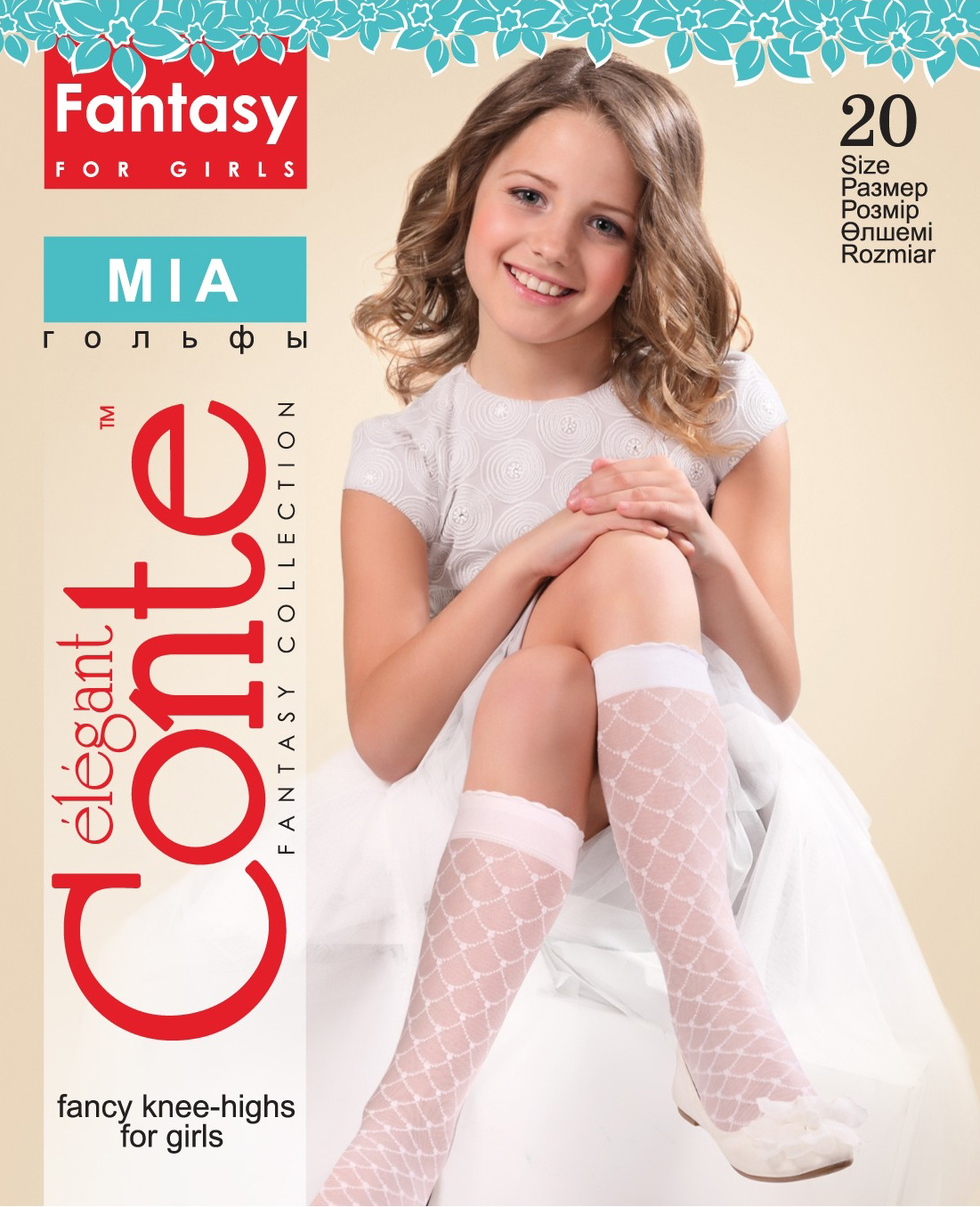 14с-22 Гольфы детские