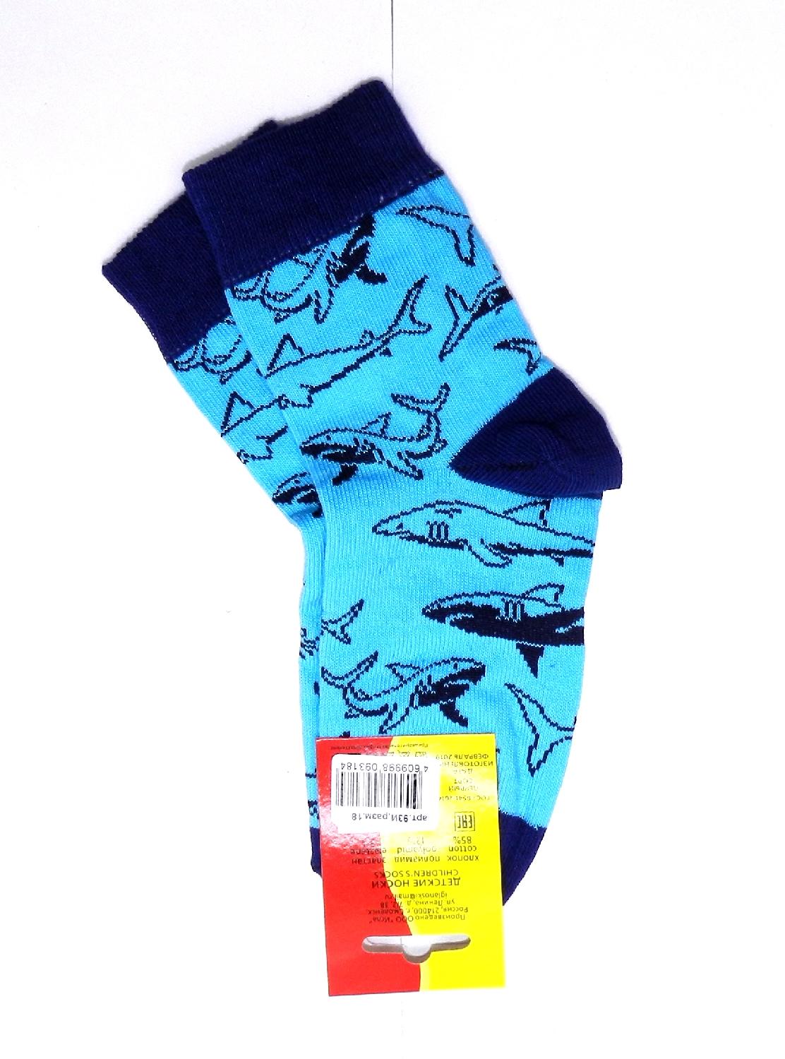 93 И Носки детские