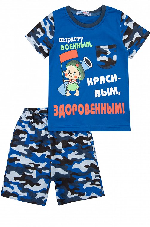 1207KPBK Комплект для мальчика