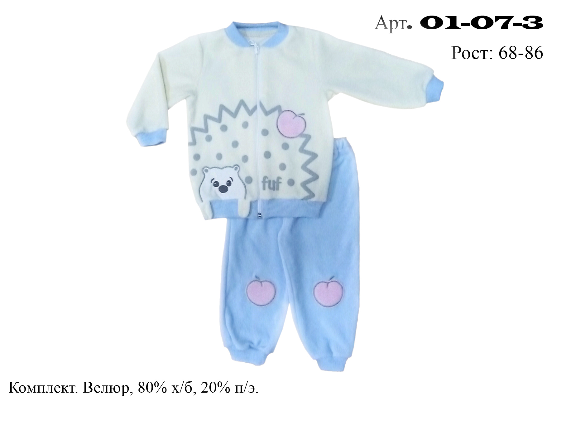 01-07 Комплект