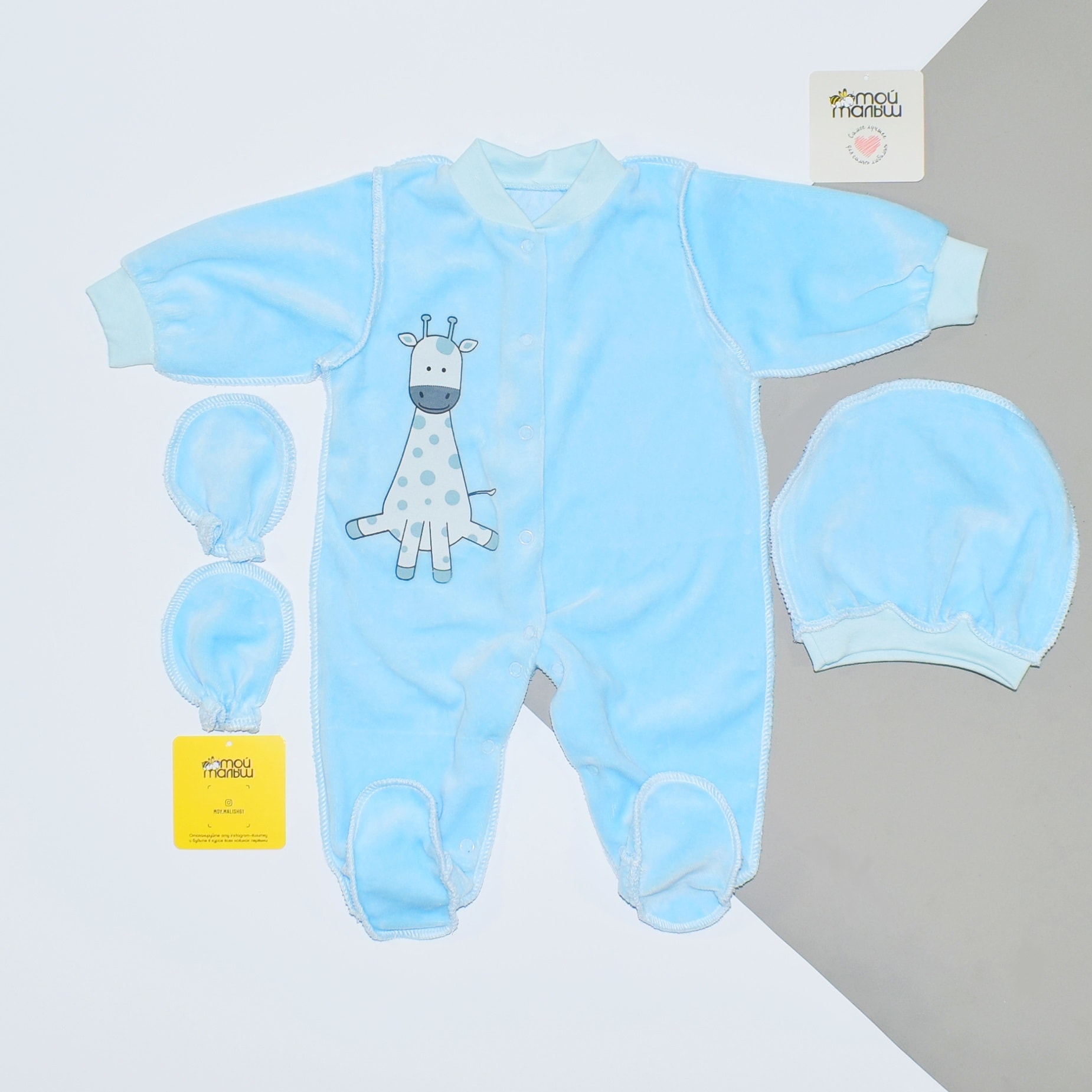 Велюр Комплект 3 предмета