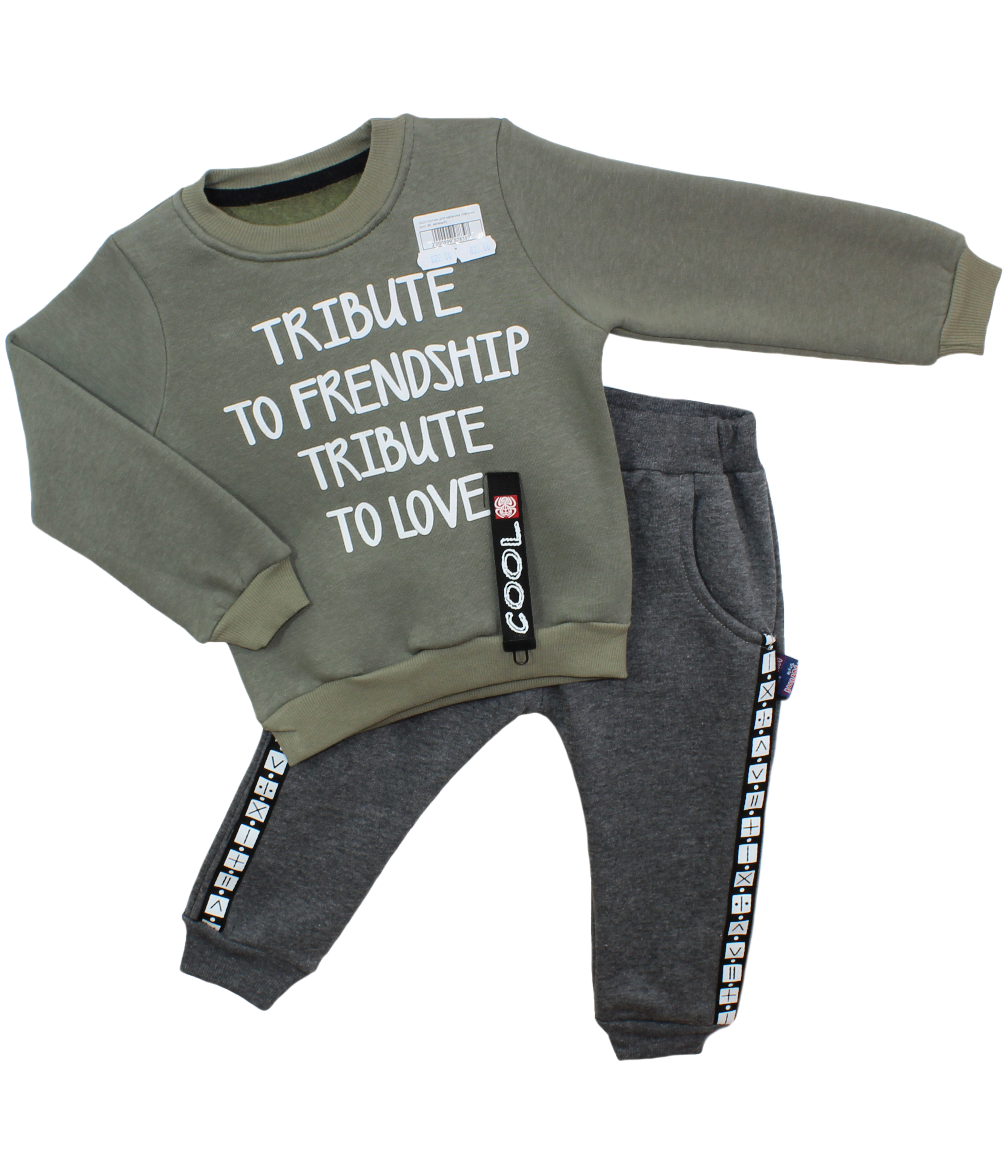 2403 Костюм для мальчика