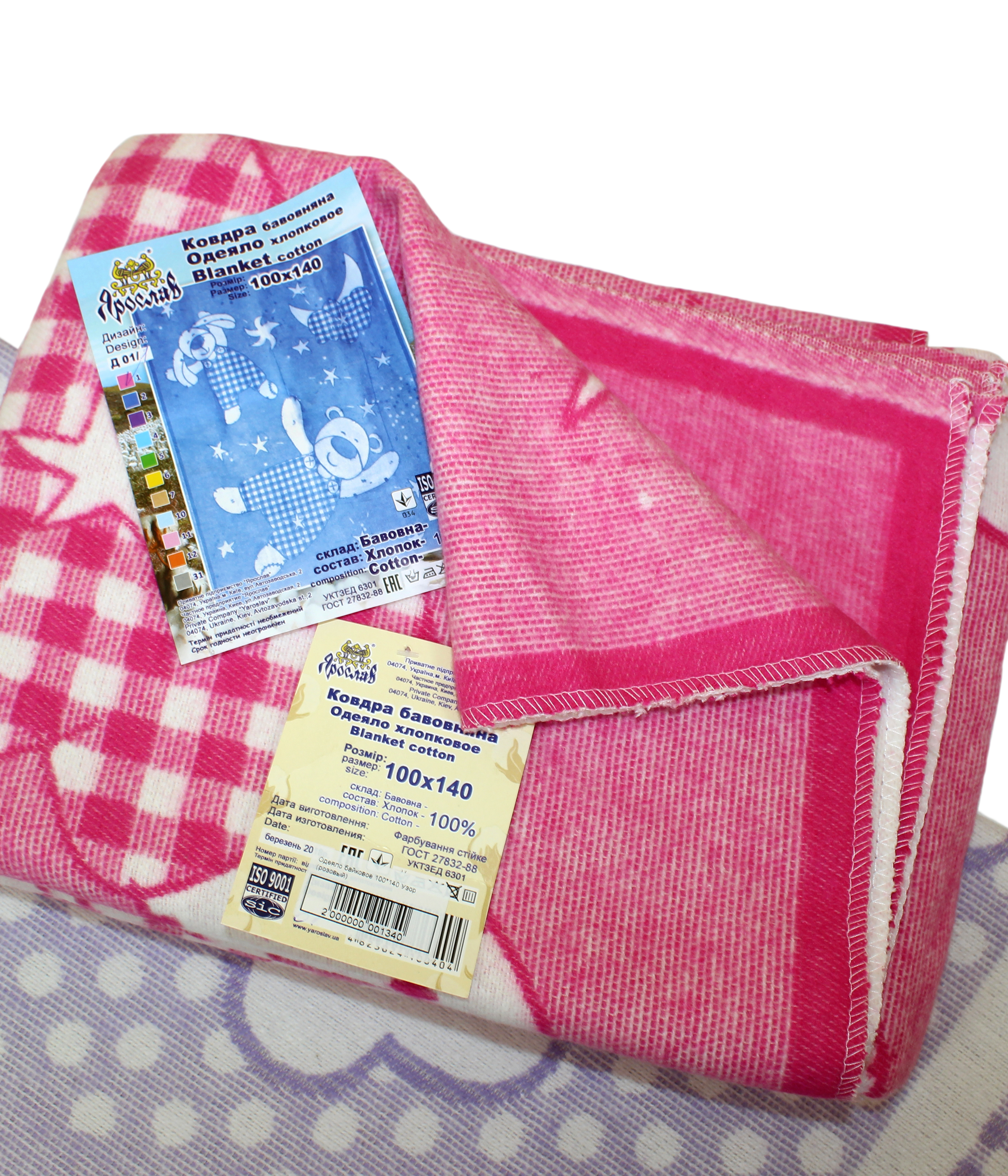 Одеяло байковое 100*140 младенец купить в интернет магазине