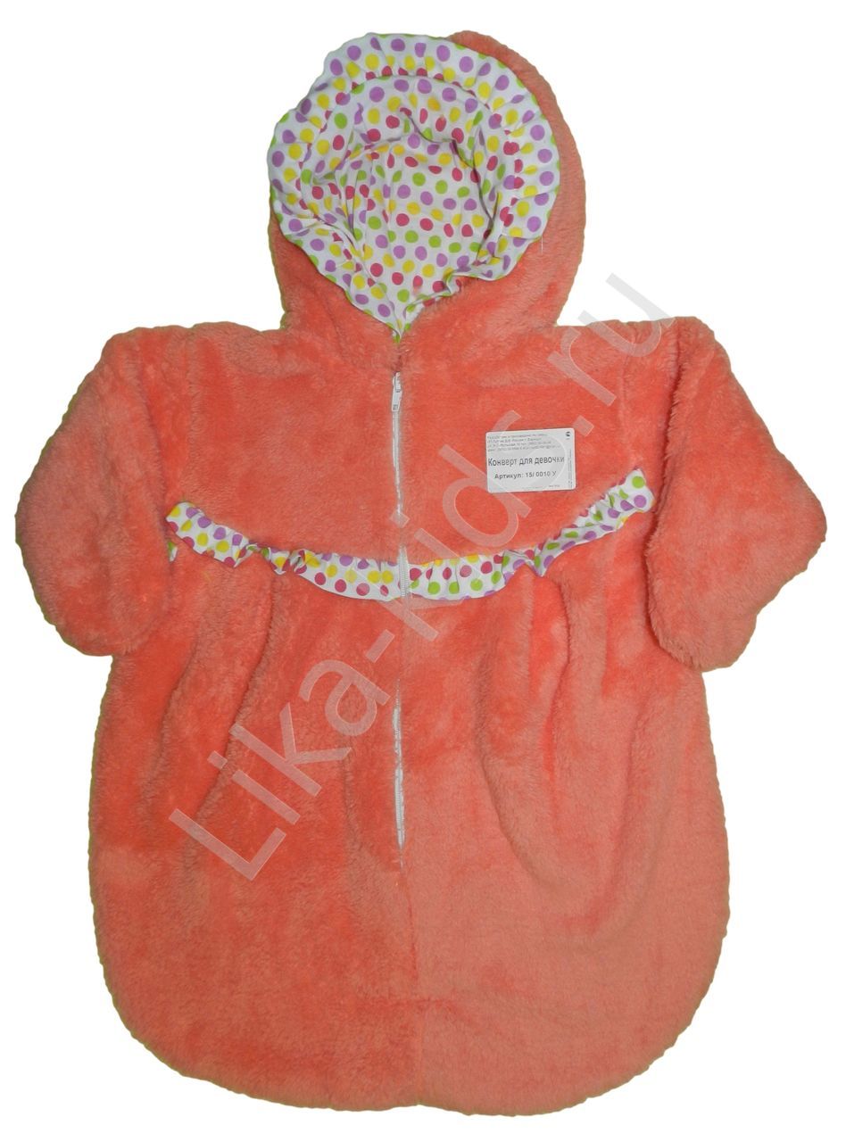 15/0010 У Конверт МРО