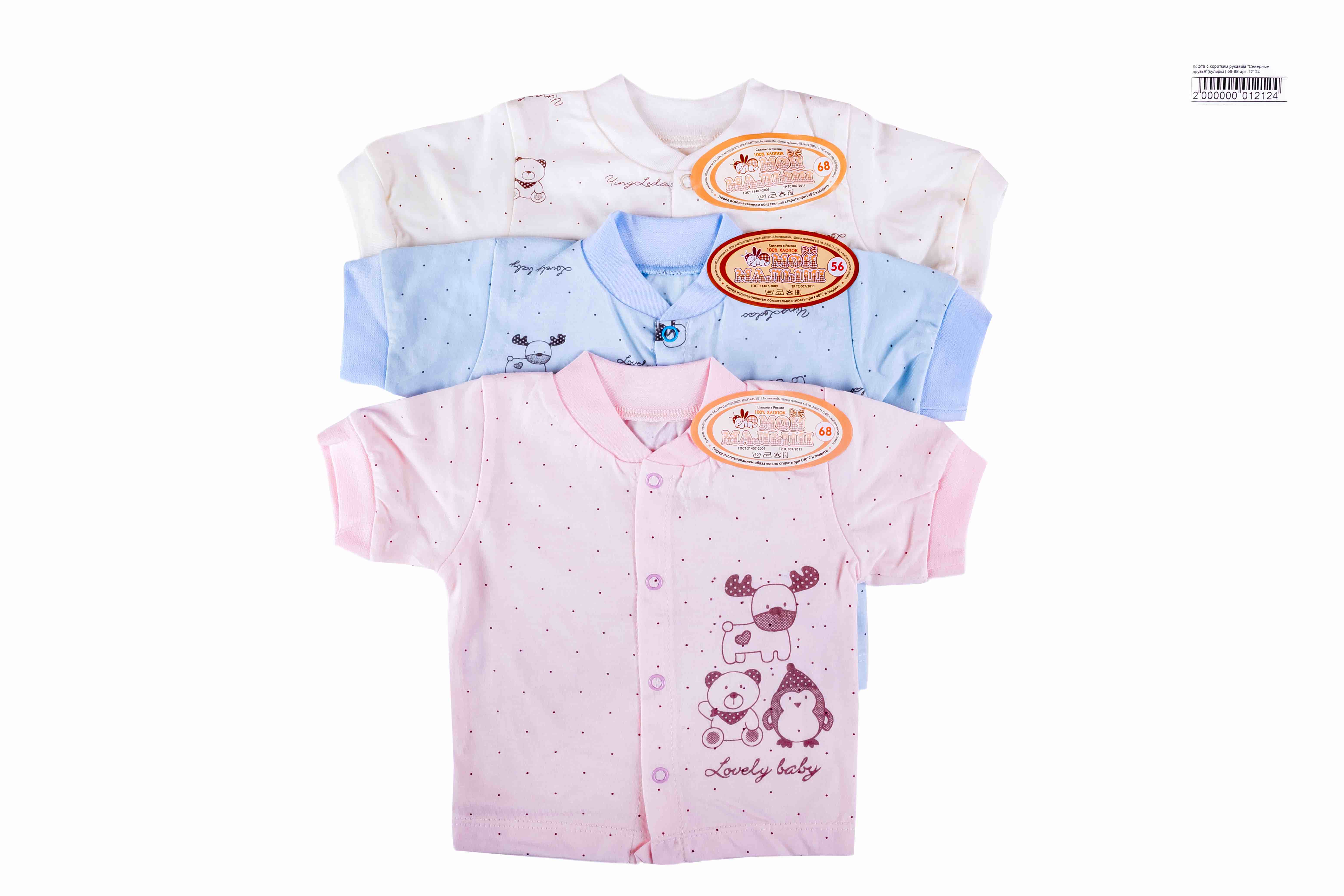 12124 Кофточка короткий рукав