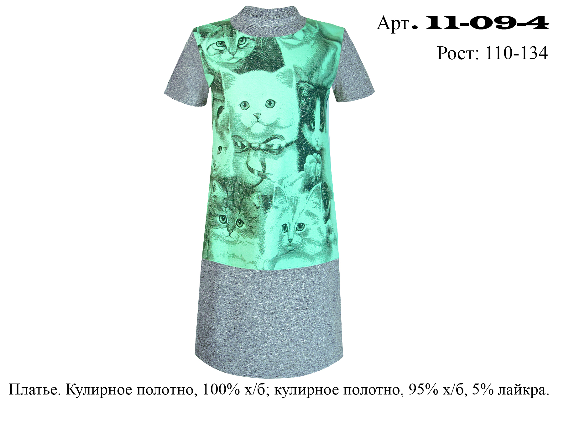 модная детская одежда 11-09 платье для девочки