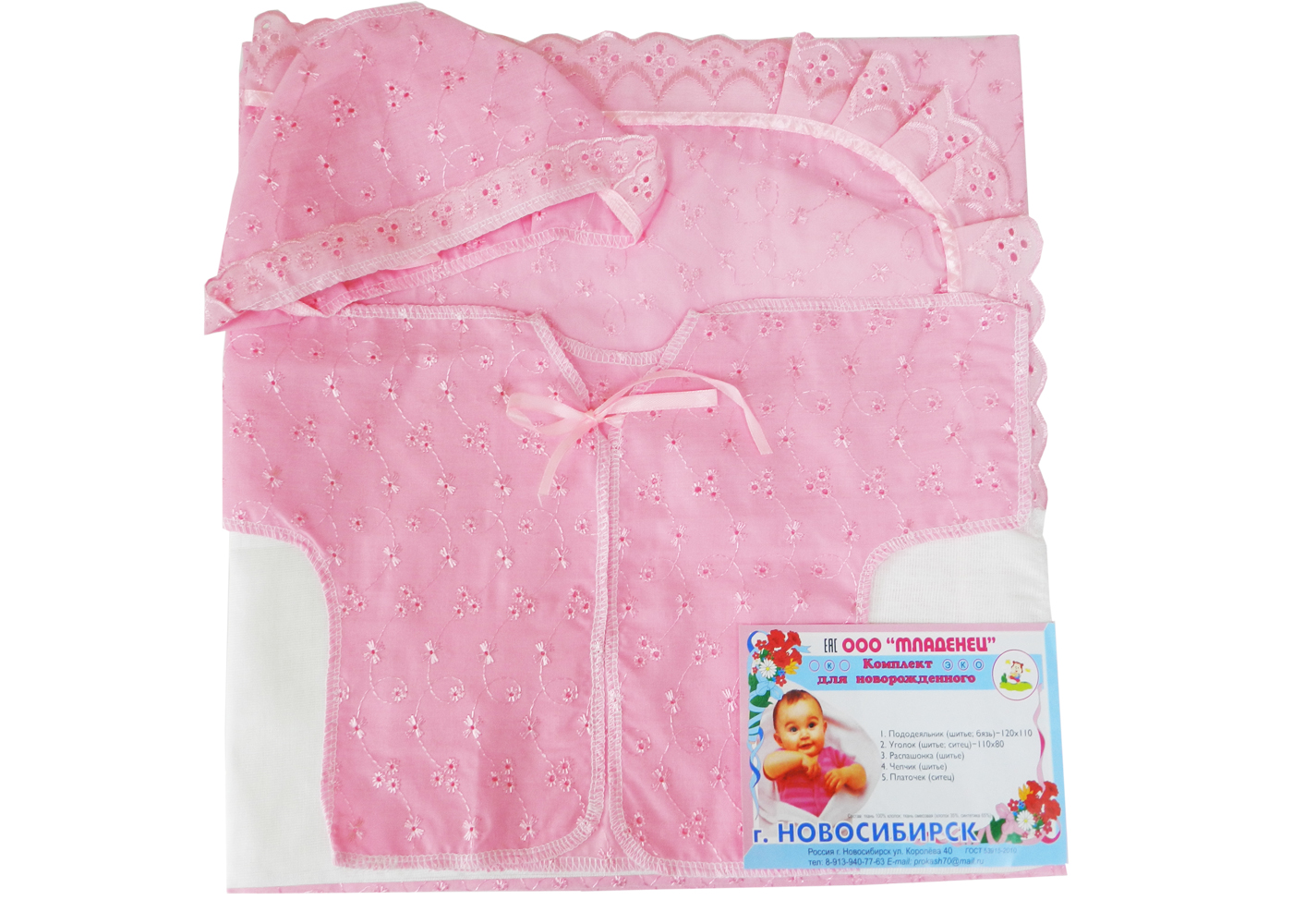 Комплект для новорожденного 5 пр. К-ЭКО