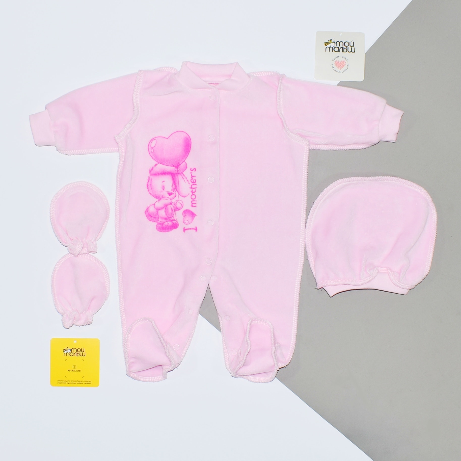 Велюр Комплект 3 предмета