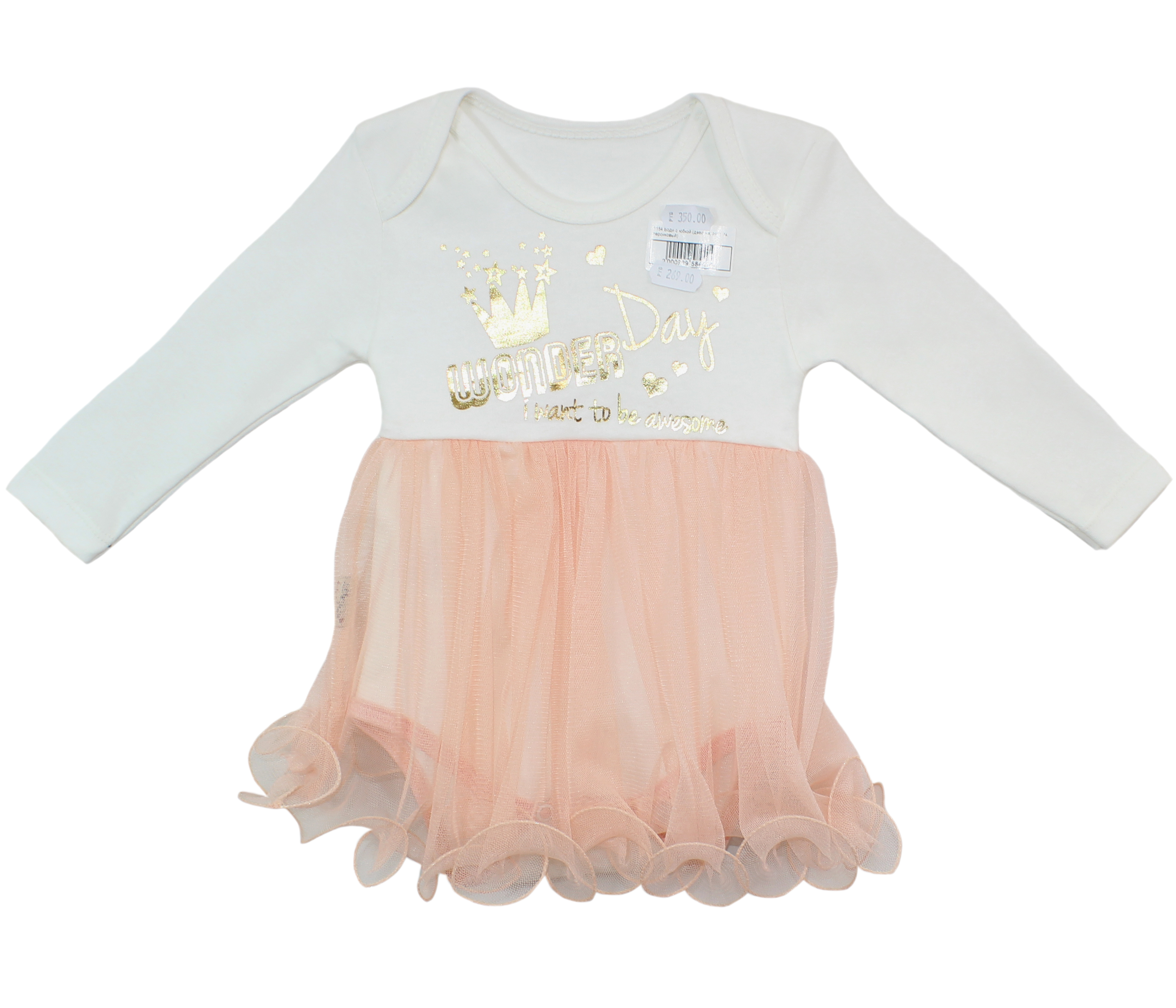 1154 Боди с юбкой