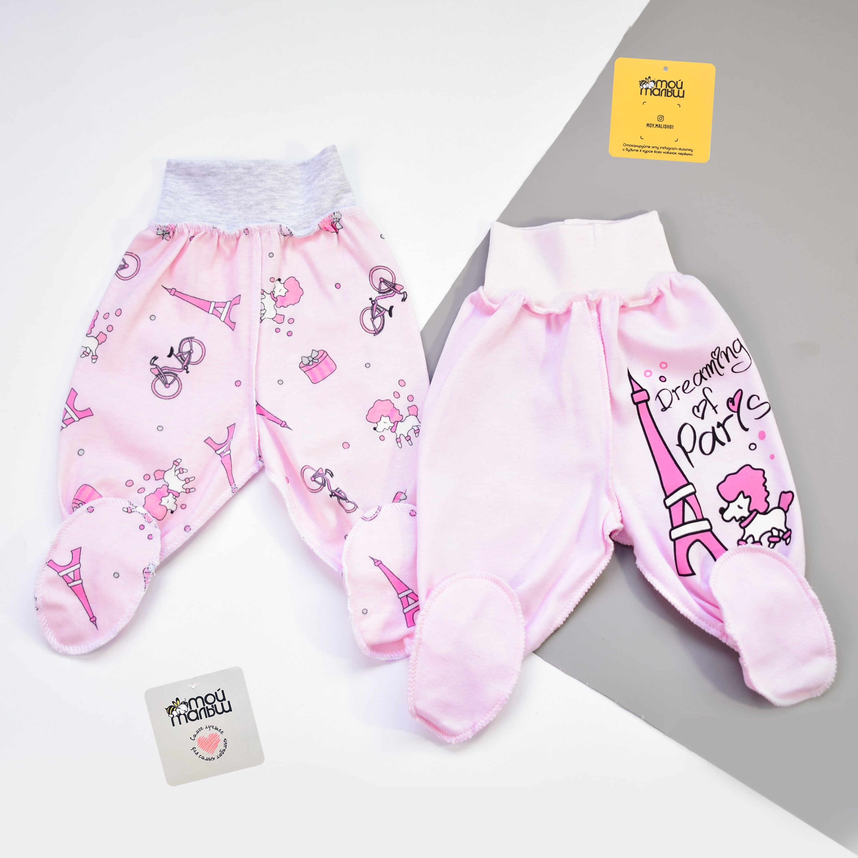 43795 Ползунки Париж интерлок