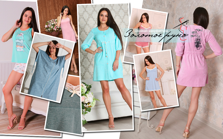 Новый производитель “Золотое руно”