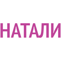 Натали